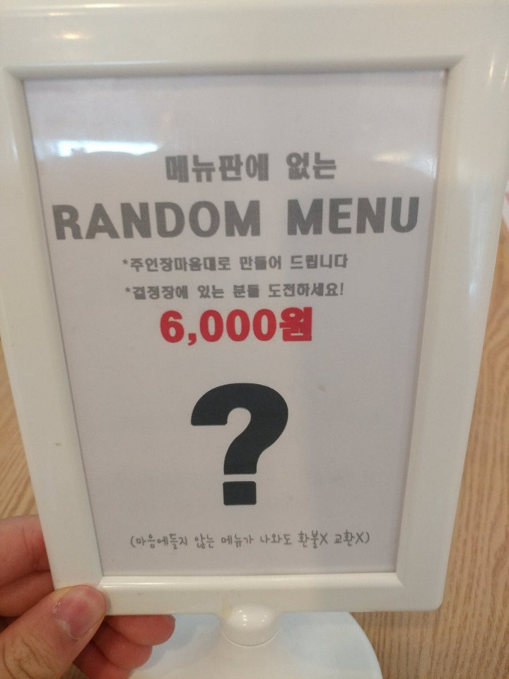 결정장애 있는 사람한테 좋아 보이는 메뉴