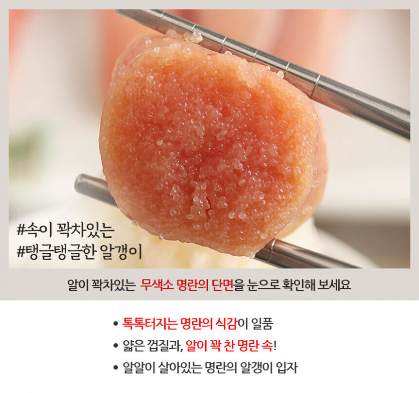 코리안 캐비어