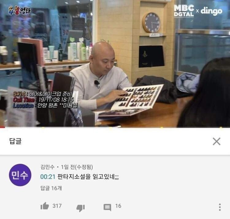 판타지소설 읽는중인 주호민
