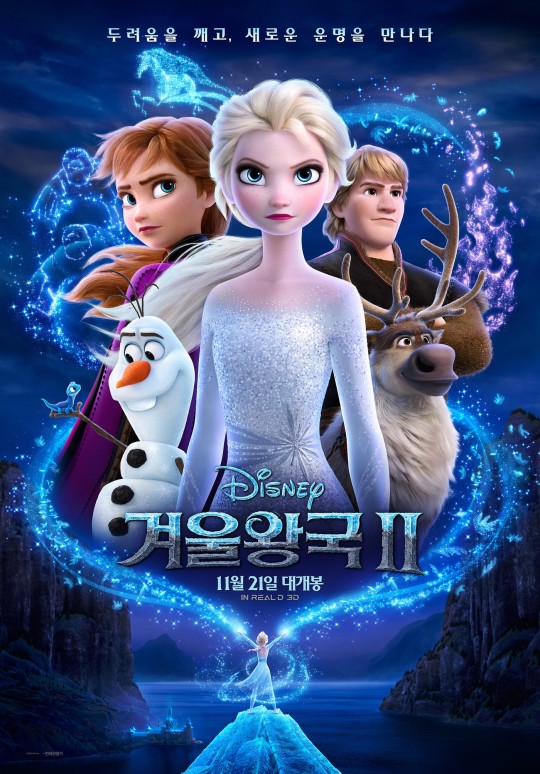 잘 나가던 '겨울왕국2'에 뜻밖의 논란이 생겼다
