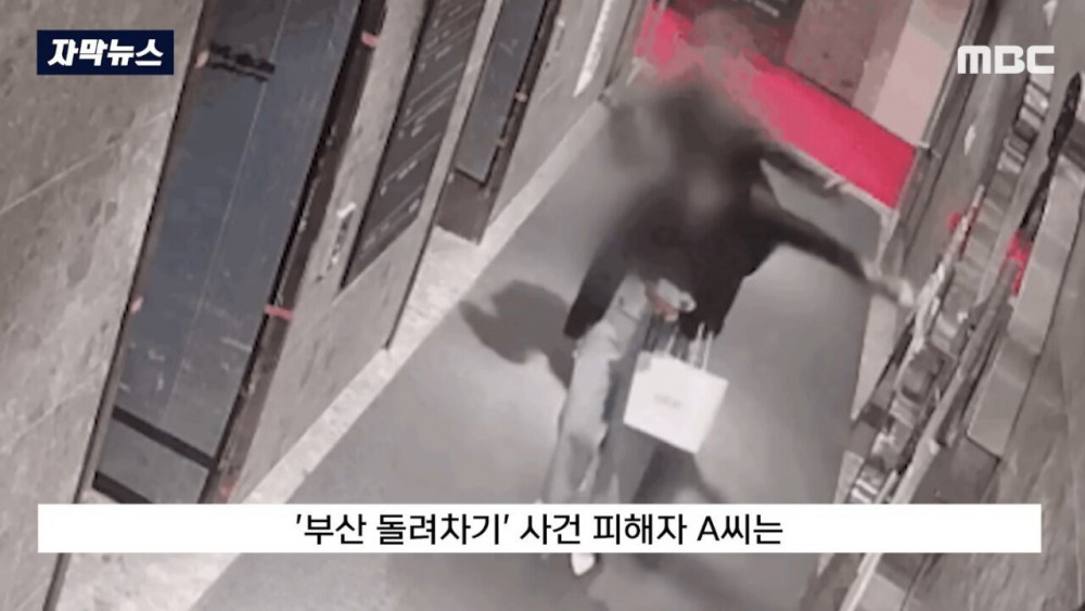 '부산 돌려차기' 가해자 구치소 동기의 섬뜩한 발언