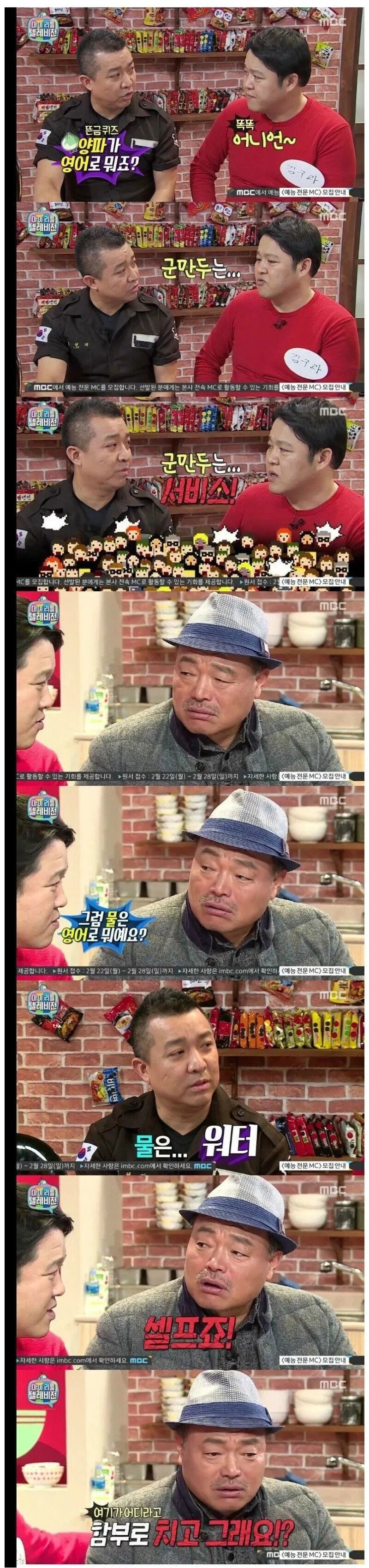 김흥국이 방송 도중 리얼로 짜증난 순간 ㅋㅋ
