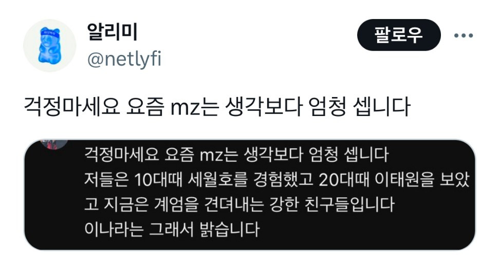 요즘 MZ세대는 생각보다 엄청 셉니다.