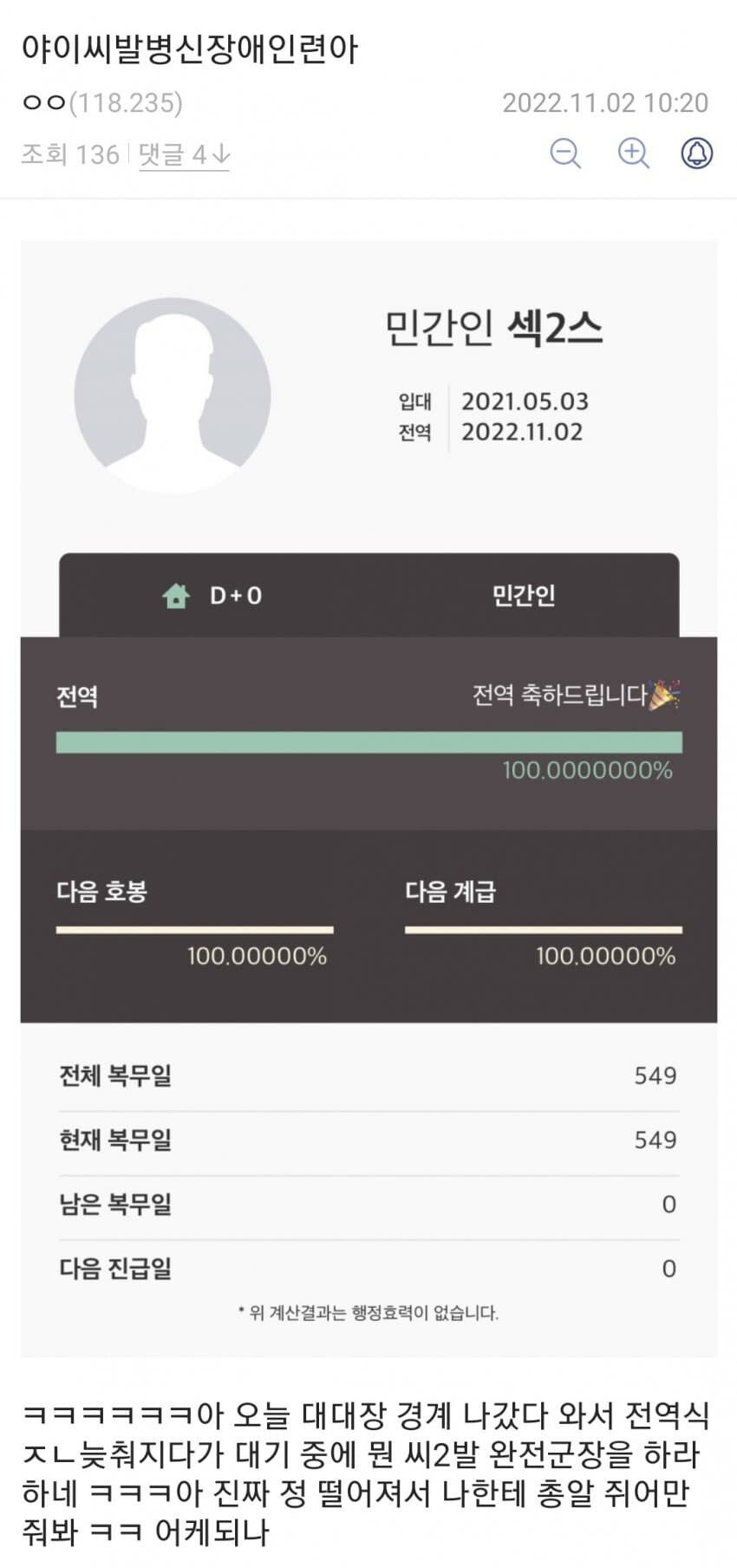 북한 미사일 발사 최대 피해자 ㄷㄷㄷ