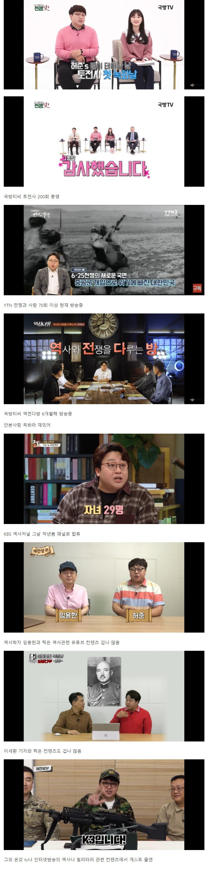 웬만한 역덕 밀덕보다 지식 많을 연예인