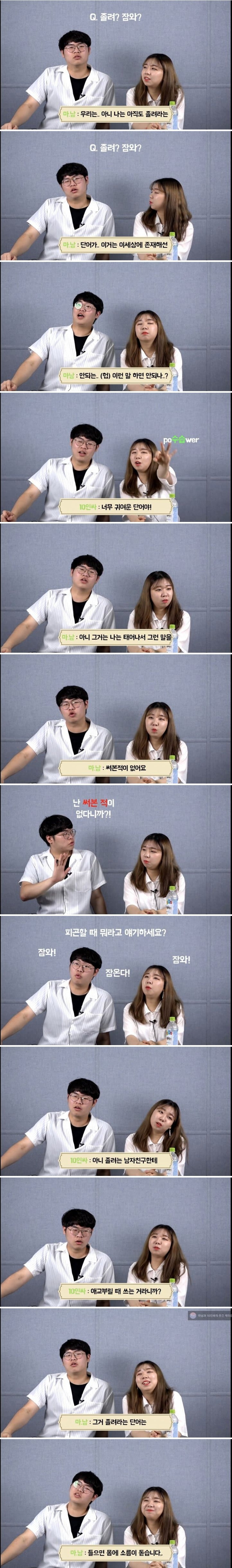 경상도 친구들 소름돋게 만드는 방법