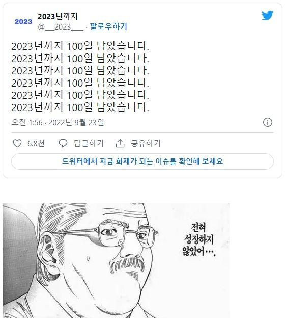 놀랍게도 벌써 100일 밖에 안남은 거 ㄷㄷ