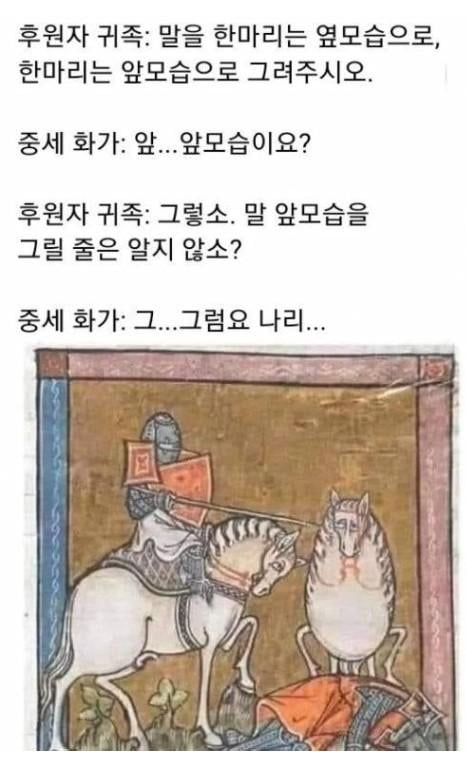 중세화가 말 그리는법