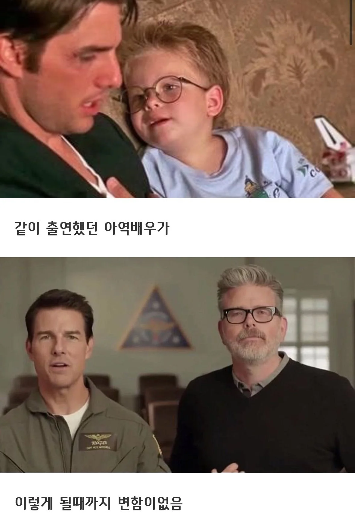 노화가 천천히 오는 톰 크루즈
