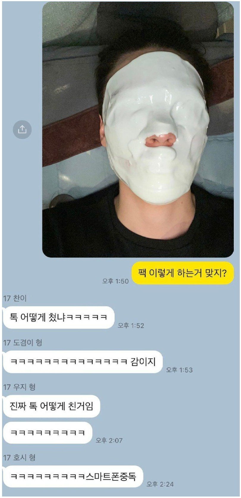 스마트폰 중독 레전드