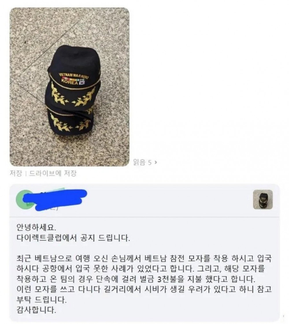 베트남 참전 모자 착용하고 입국하다가 베트남 입국 못한 한국인