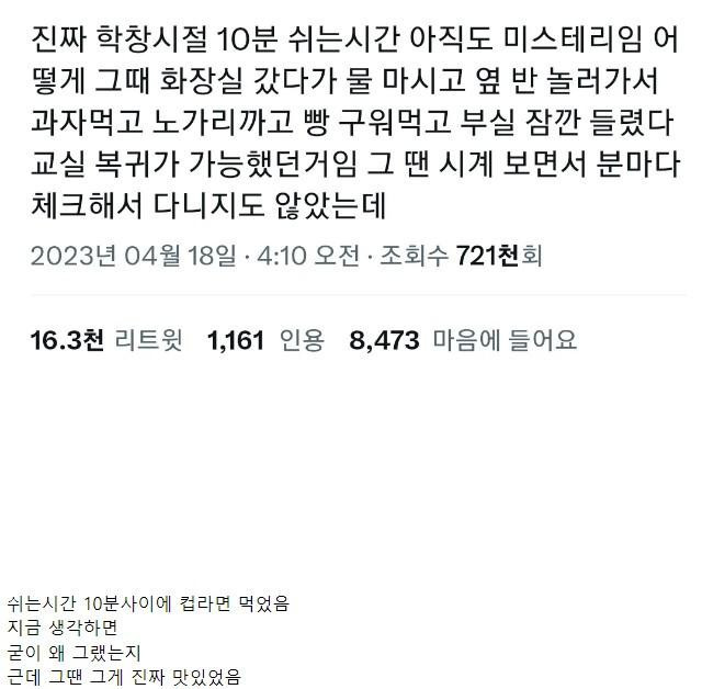 아직도 미스테리인 학창시절