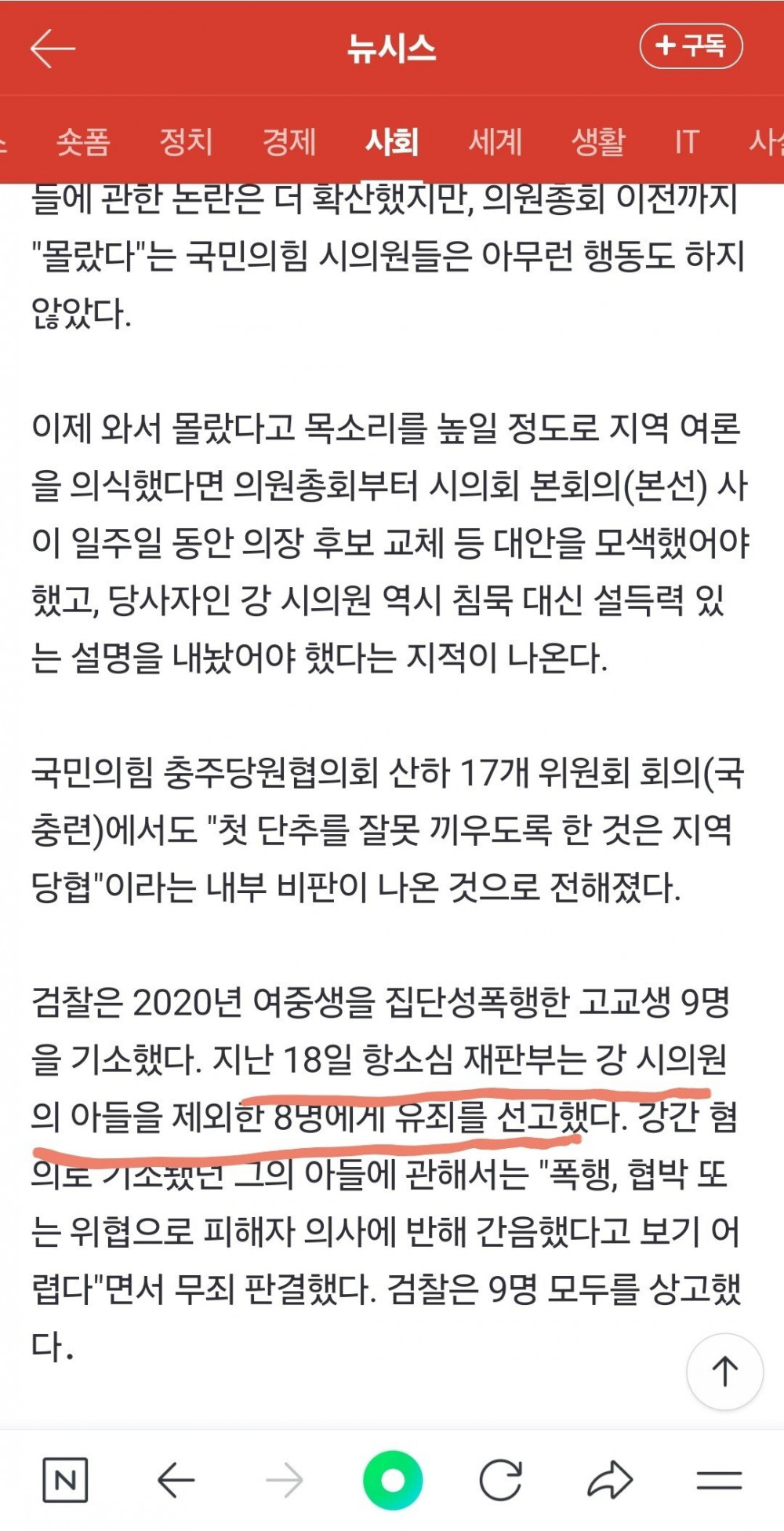 충주시 집단 *간 근황 