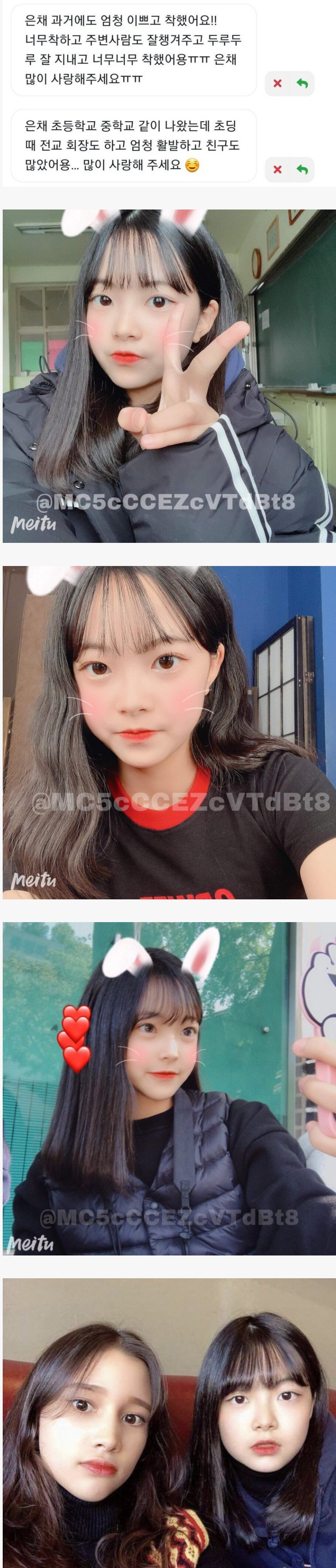 르세라핌 홍은채 과거썰&사진