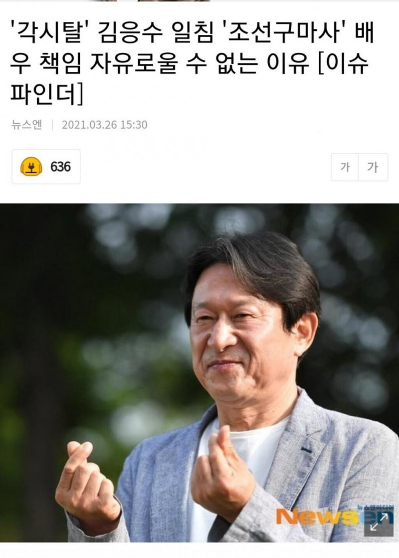 역사왜곡 드라마에서 배우 책임이 자유로울수 없는 이유