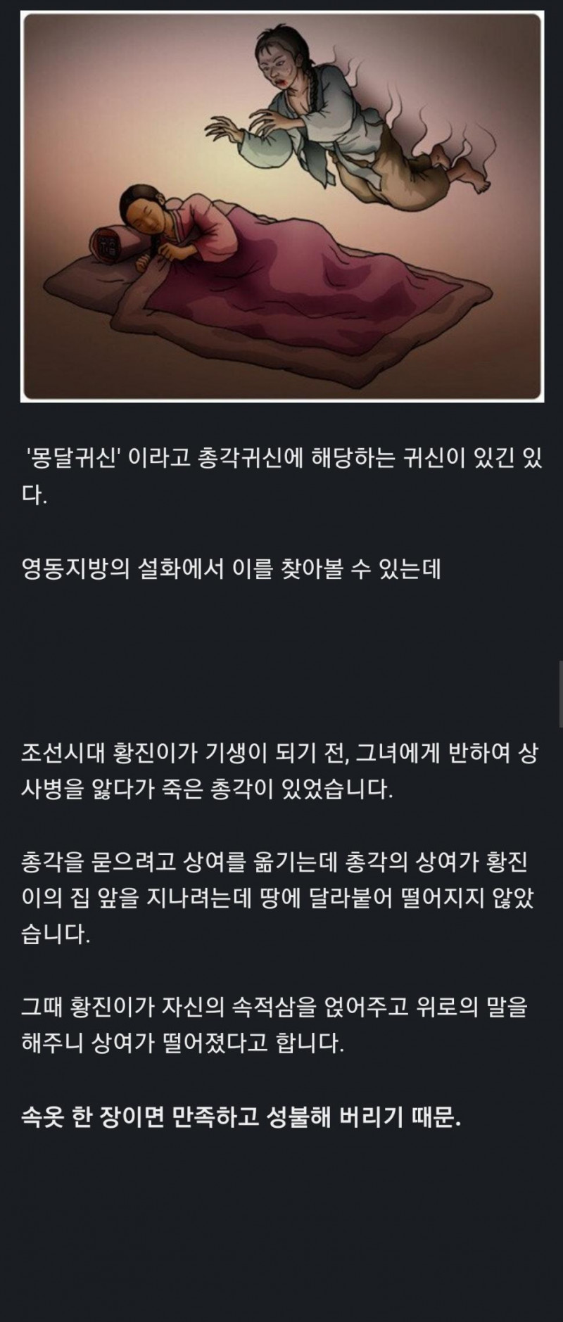 총각귀신이 잘 안보이는 이유 .jpg