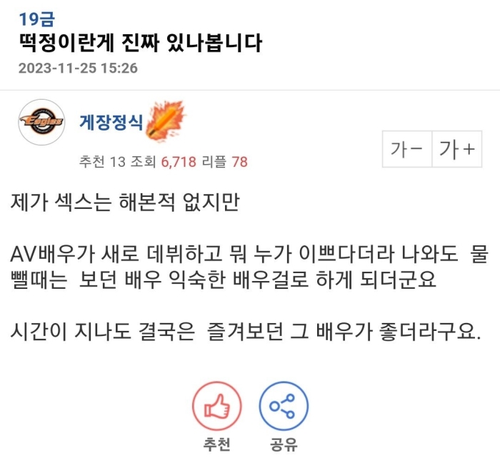 떡정이라는 게 진짜 있나봅니다.txt
