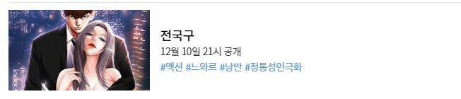 만신 김성모 떡툰 연재 시작ㅋㅋㅋ
