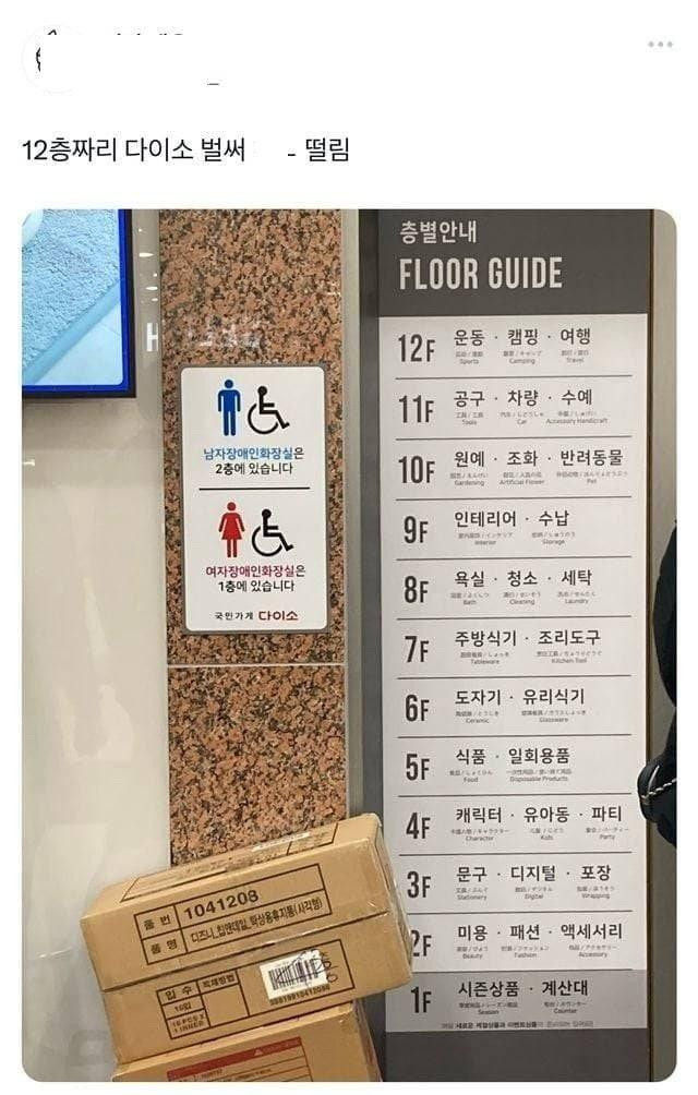 다이소 매장 레전드 ㄷㄷ