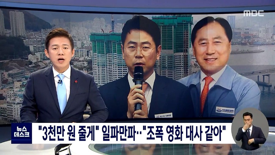 3천만 원 줄게 일파만파 - 꾸르