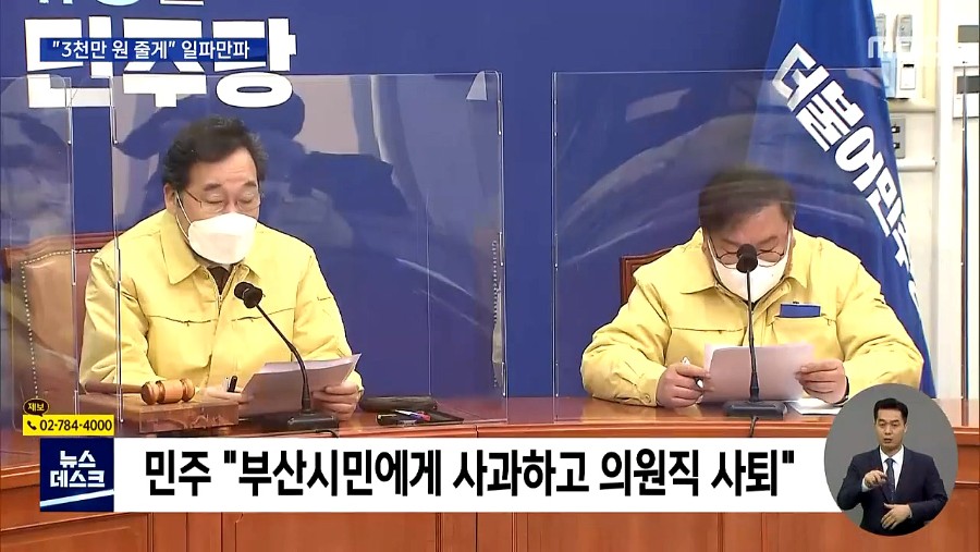 3천만 원 줄게 일파만파 - 꾸르