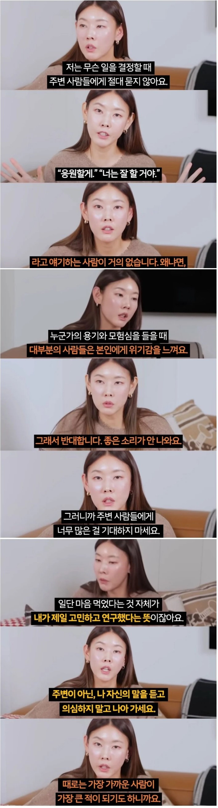모델 한혜진이 절대 하지 않는 말