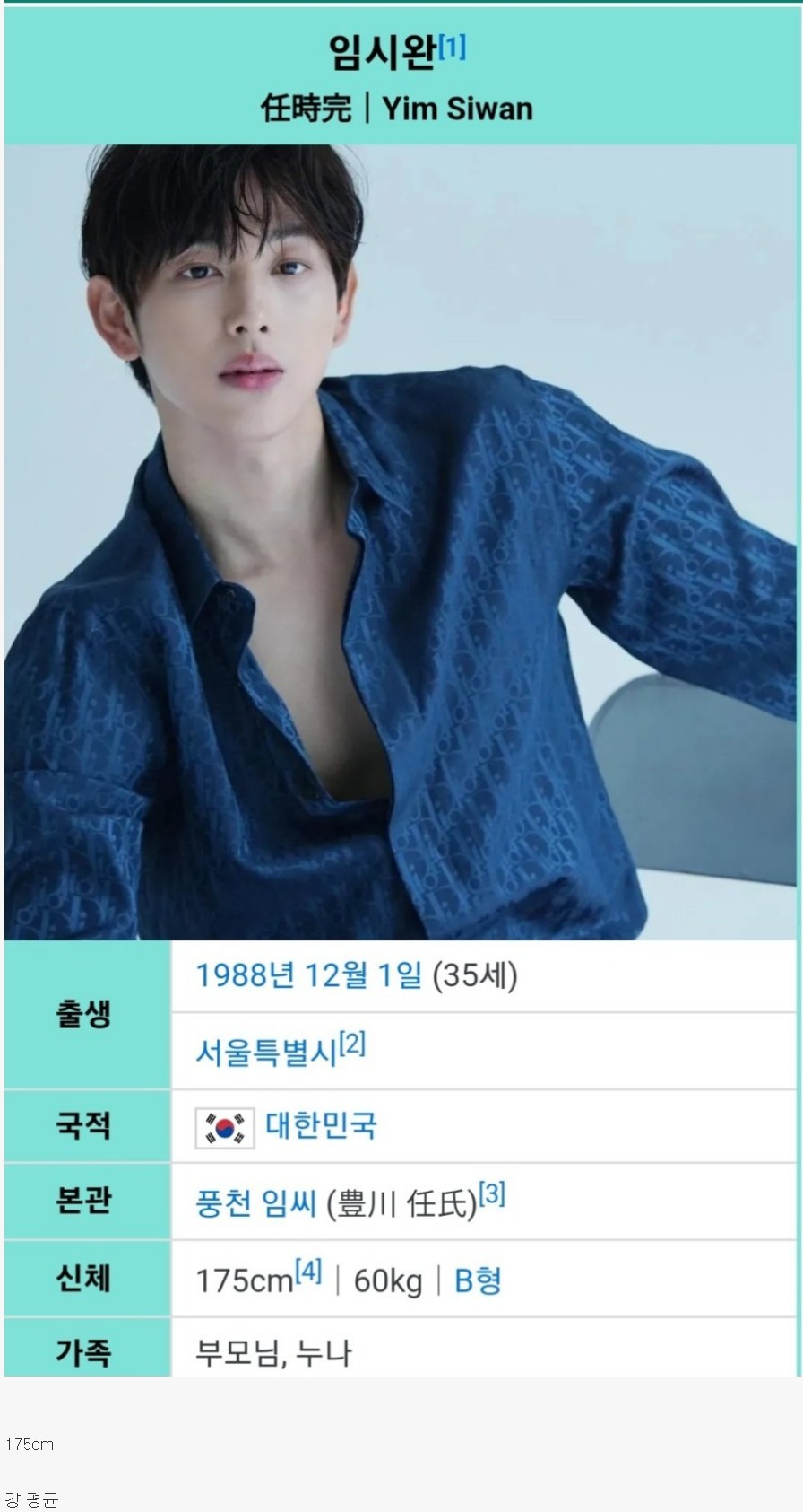 임시완 키 오피셜.jpg