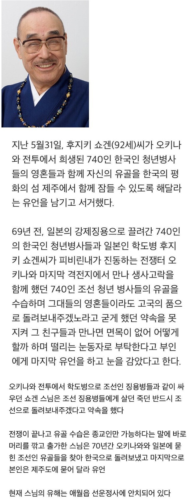 70년간 약속을 지킨 일본인