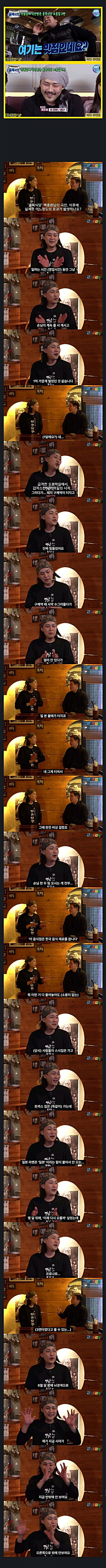 백종원이 극찬했던 라멘집 근황