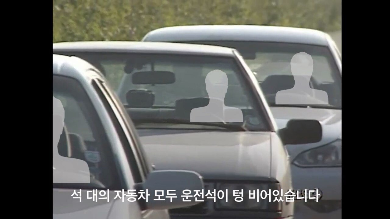 테슬라보다 30년 빨랐던 한국 자율주행차