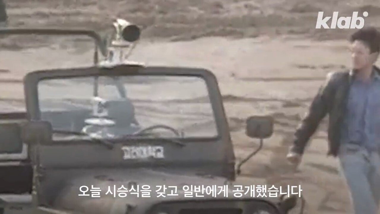 테슬라보다 30년 빨랐던 한국 자율주행차 - 꾸르