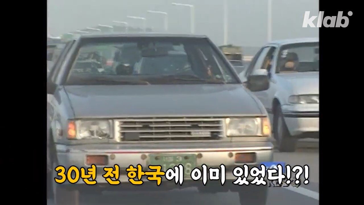 테슬라보다 30년 빨랐던 한국 자율주행차 - 꾸르