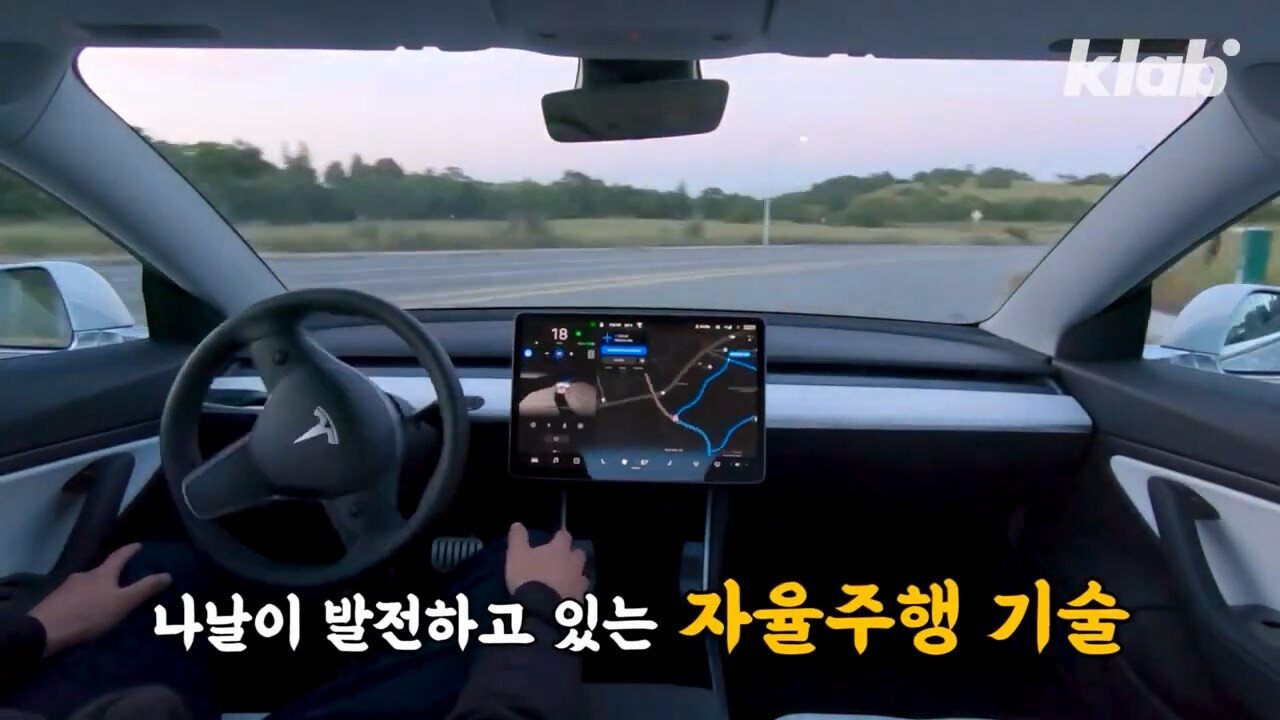 테슬라보다 30년 빨랐던 한국 자율주행차 - 꾸르