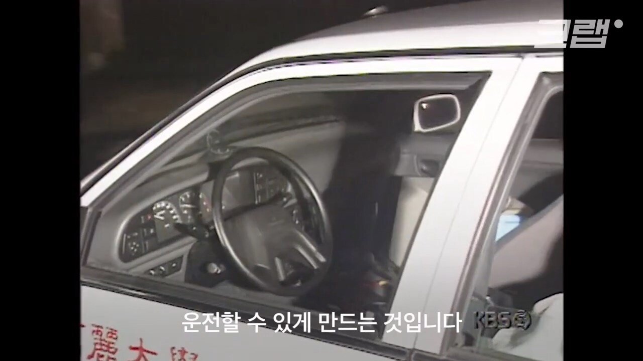 테슬라보다 30년 빨랐던 한국 자율주행차 - 꾸르