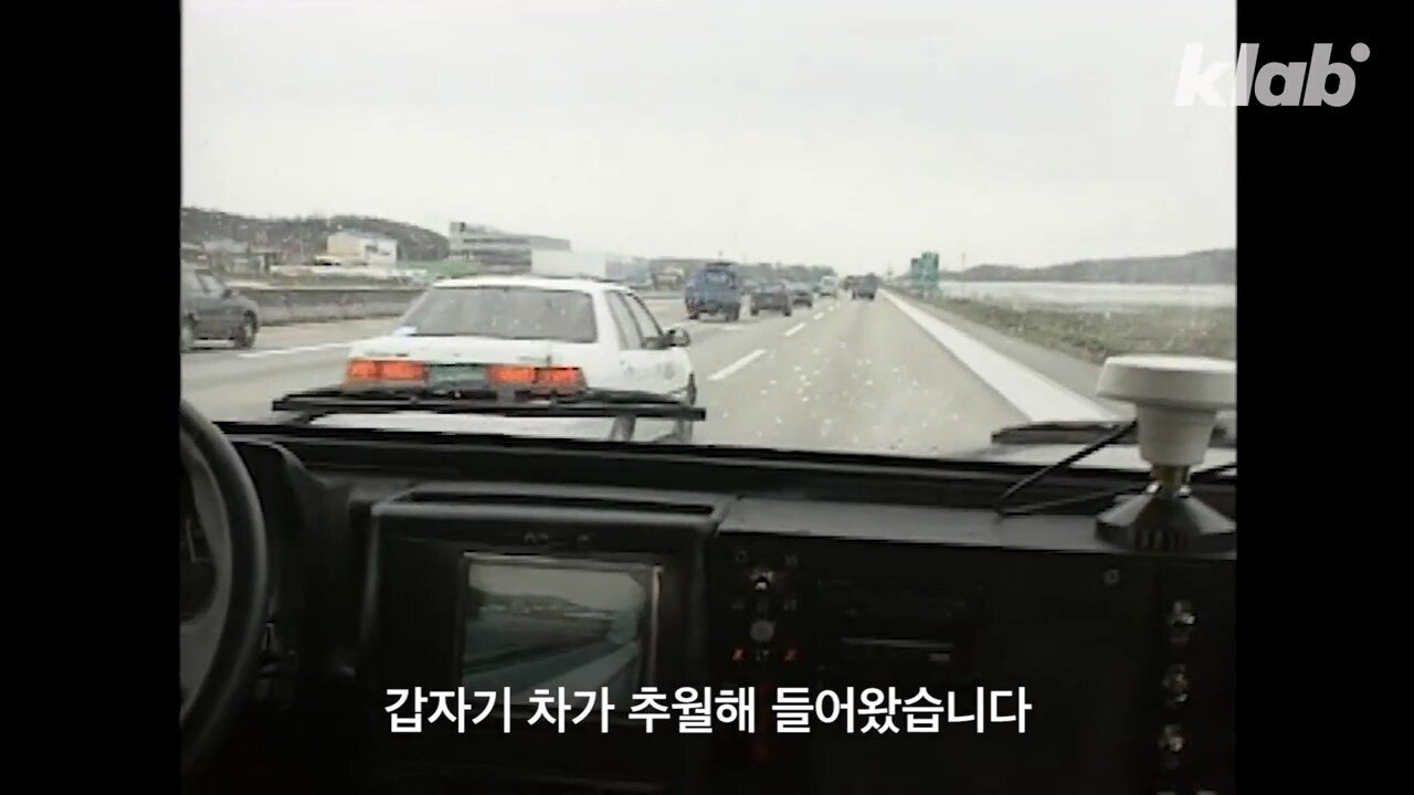 테슬라보다 30년 빨랐던 한국 자율주행차 - 꾸르