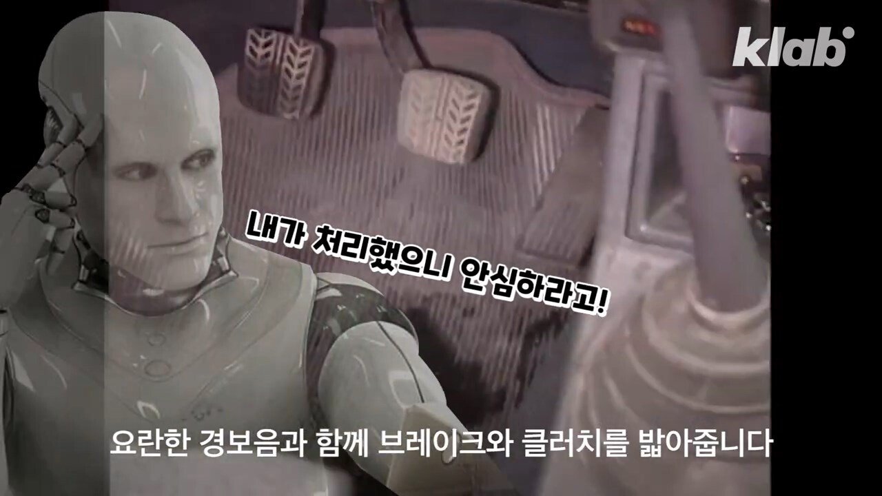 테슬라보다 30년 빨랐던 한국 자율주행차 - 꾸르