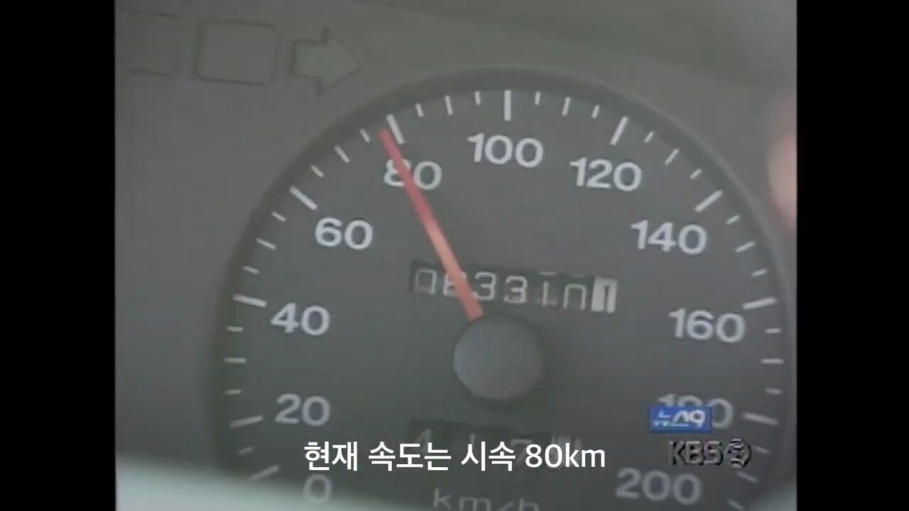 테슬라보다 30년 빨랐던 한국 자율주행차 - 꾸르