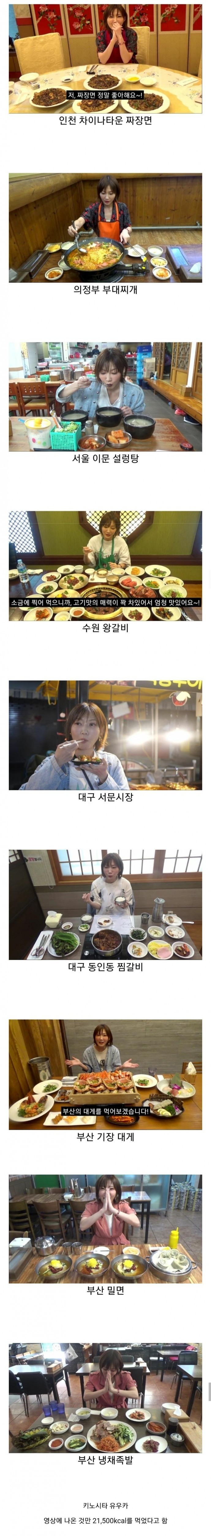 3박4일 한국 여행한 일본 유튜버의 식사.JPG