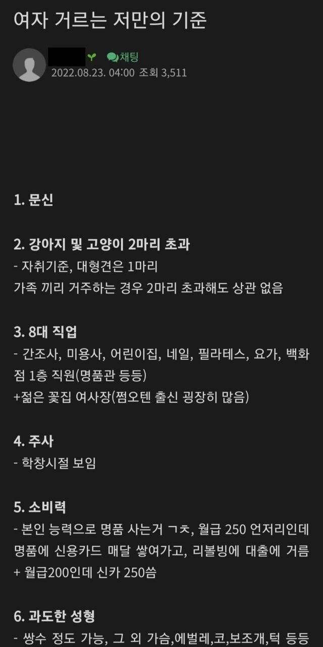 매울 합리적인 여자 거르는 기준