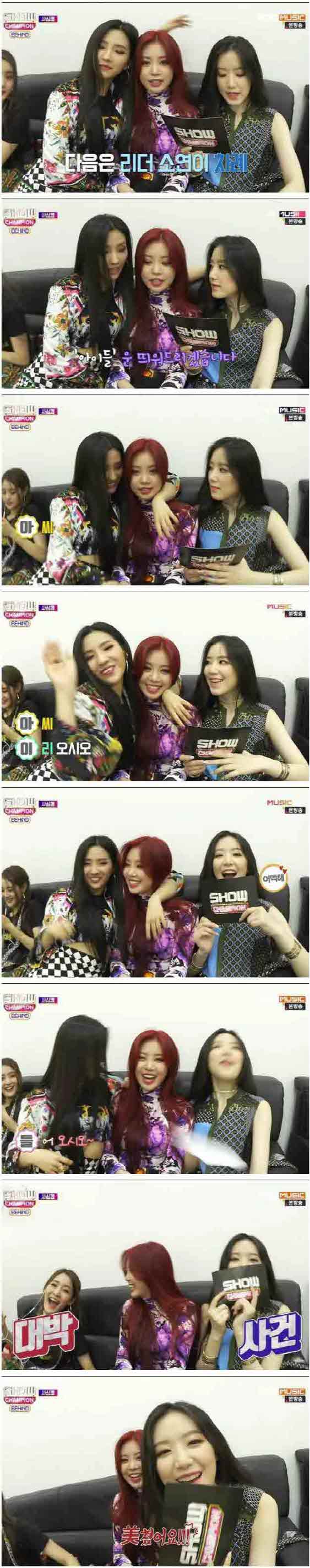 아이들 소연 자기 팀명으로 3행시.jpg