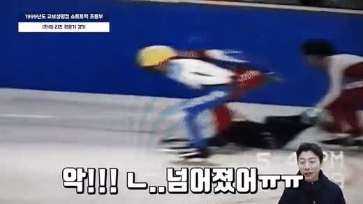 쇼트트랙 선수 곽윤기 초딩 시절 gif