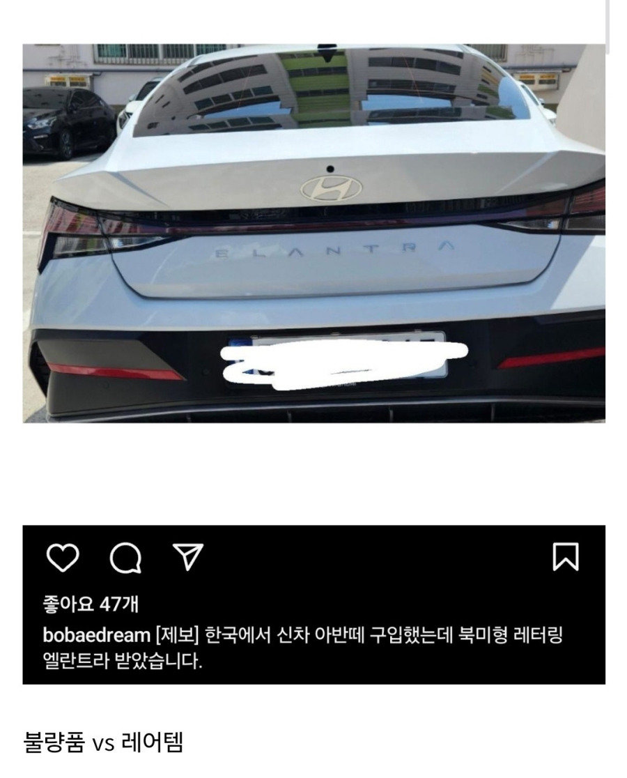 현대차의 실수 레전드