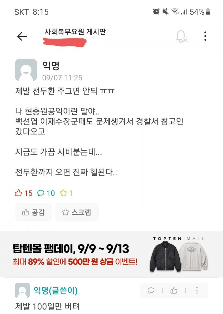 제발 전두환 주그면 안돼 ㅠㅠ