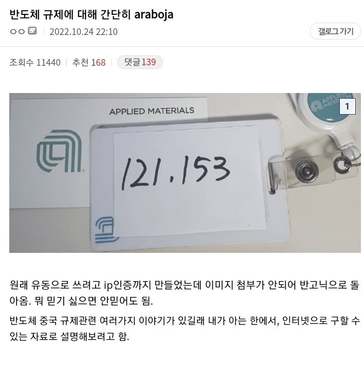 현직자가 말하는 이번 미국의 반도체 규제 심각성