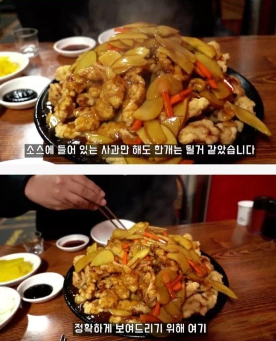 울산에 있다는 24,000원 탕수육