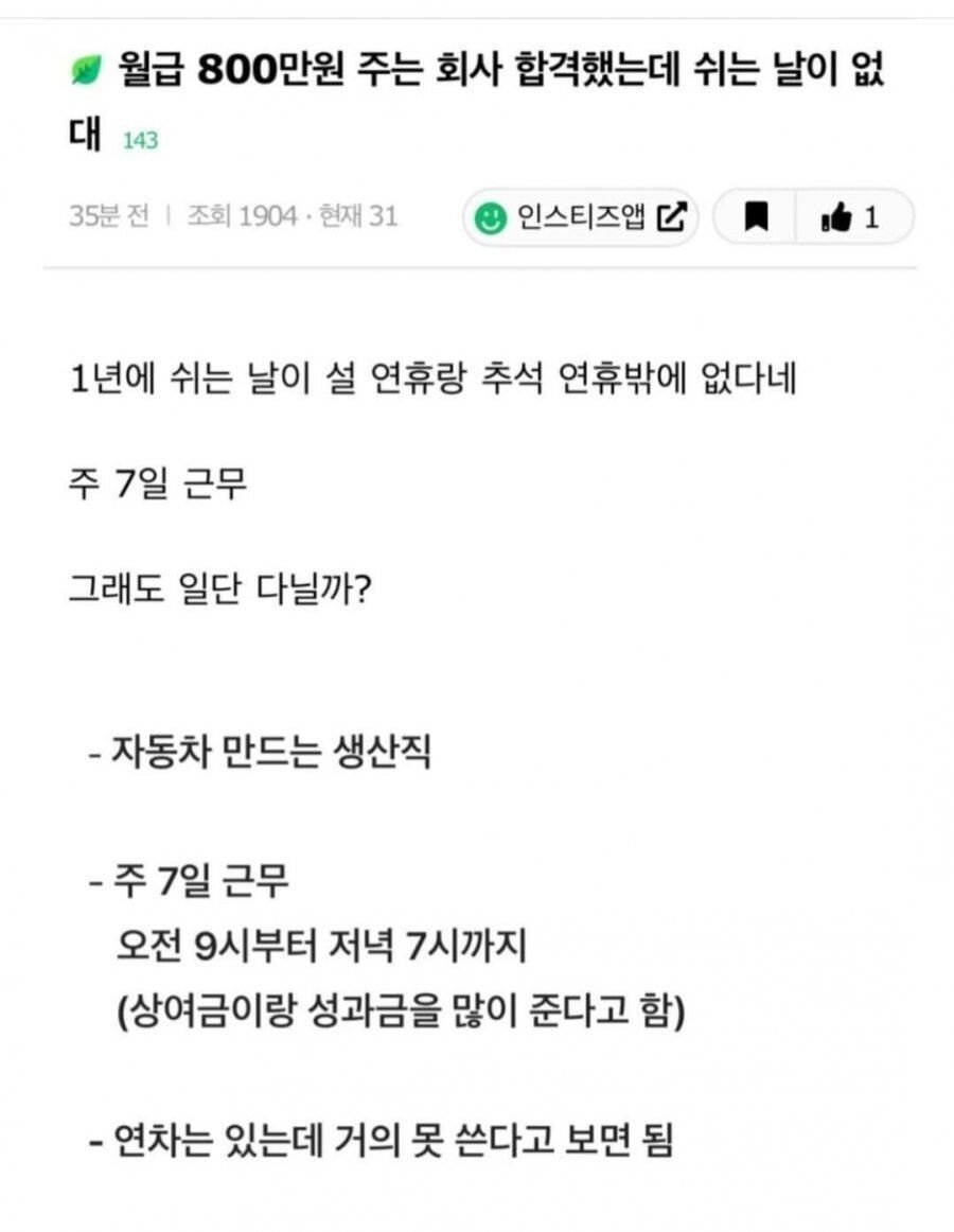 월 800만원 주는 회사.jpgㄷㄷㄷㄷㄷㄷ