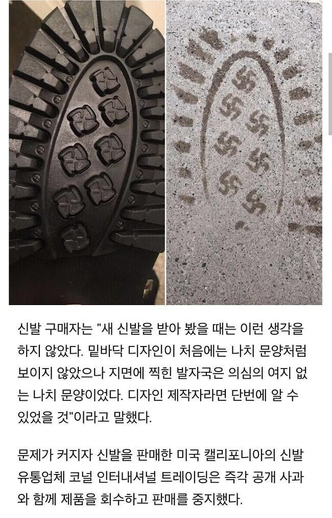 신발 밑창때문에 전량 회수