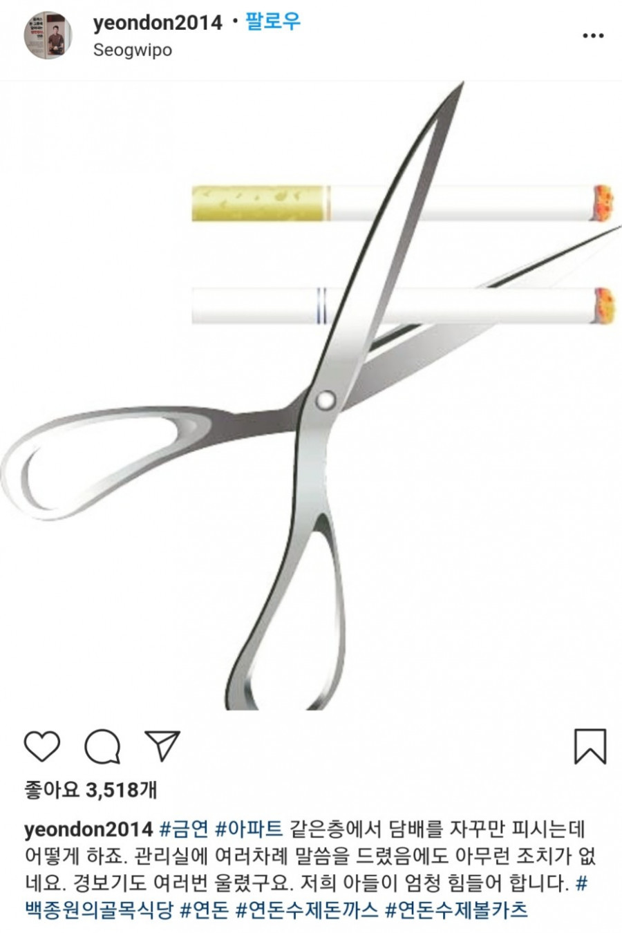 골목식당 연돈 사장님 근황