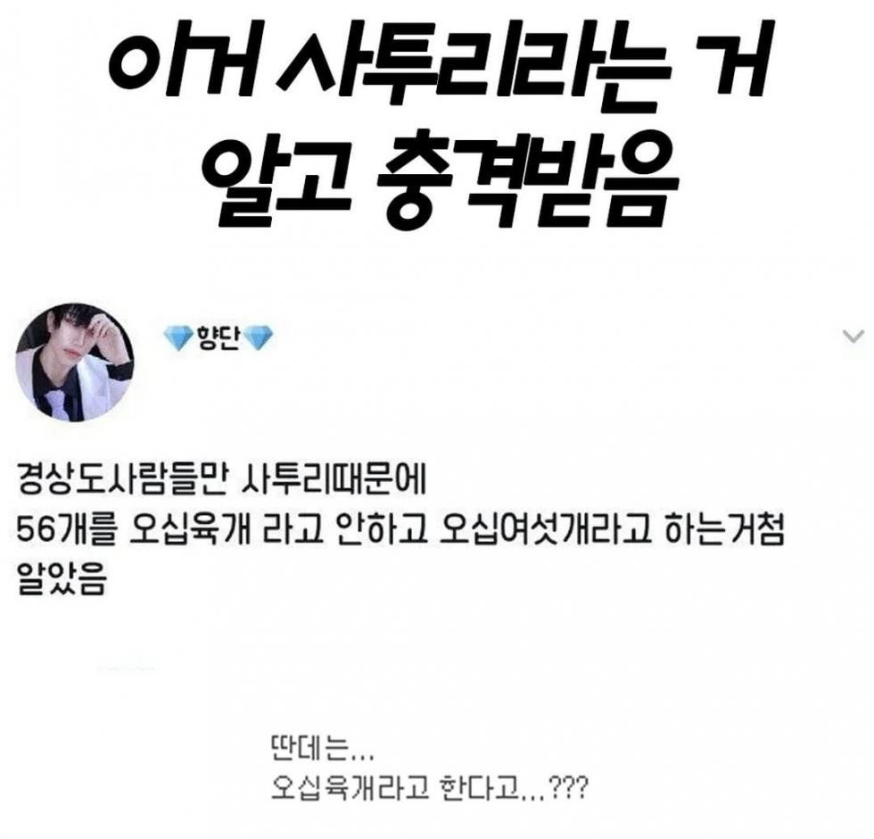56개를 어떻게 발음 하시나요?