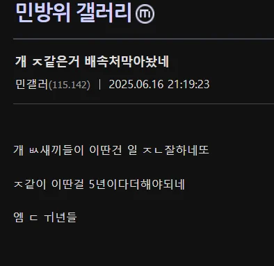 민방위 온라인 교육 욕 나오는 근황